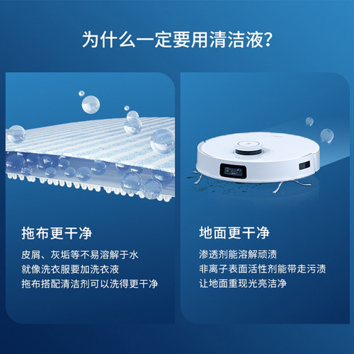 科沃斯配件清洁液X1OMNI/T20/T10/T30扫地机专用1L清洁剂拖地消毒 - 图2
