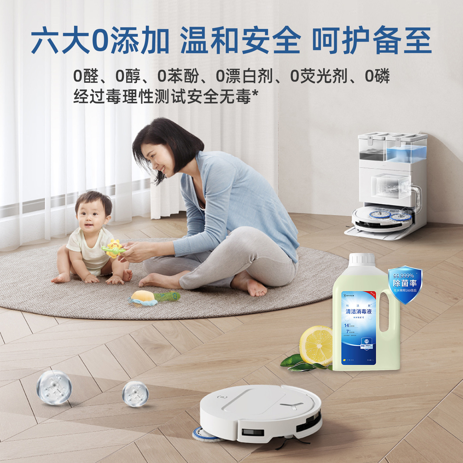 科沃斯清洁消毒液X9/T80/X8/N50/T50S/X11/T30扫地机器人杀菌配件,淘宝优惠券,粉丝福利购,淘宝优惠卷