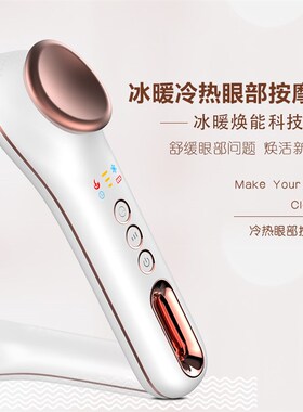 USB充电眼部仪器振动按摩护眼仪 热敷冷敷美眼仪缓解眼部疲劳