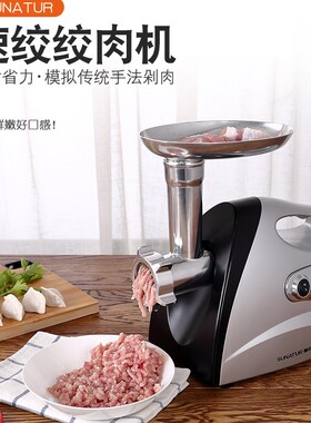 绞肉机家用电动小型全自动打肉馅商用多功能搅拌肉泥香肠灌肠器机