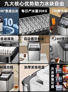 新飞小型家用制冰机25KG小功率大容量商用台式全自动方冰块制作机