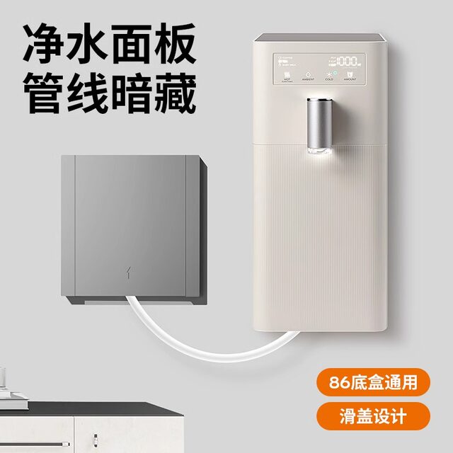 Built-in invisible socket push type water purifier five holes