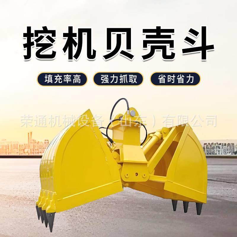 挖掘机旋转贝壳斗1.5方液压回转式贝壳抓河道清理液压双开抓沙斗,淘宝优惠券,粉丝福利购,淘宝优惠卷