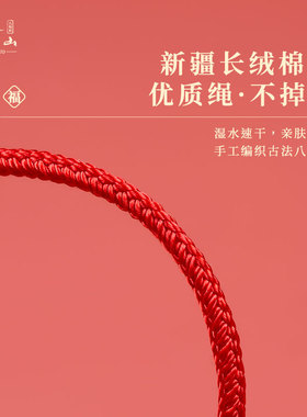 新品八福a祥2024属龙本命年红绳手链编织女男金刚结手绳情侣护身