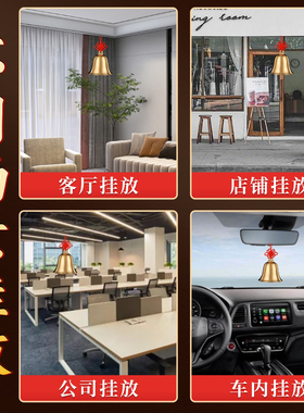 极速铜铃铛全铜j摆件铜铃门口黄铜风铃超响声大小号中式入户门对