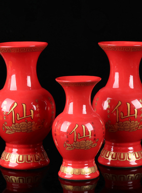 新品仙家红色花瓶陶瓷供瓶仙x道堂观音净水瓶莲花瓶供佛摆件佛前