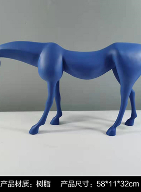 极速后现代简约北欧抽象马摆x件马到成功家居装饰品客厅办公室招