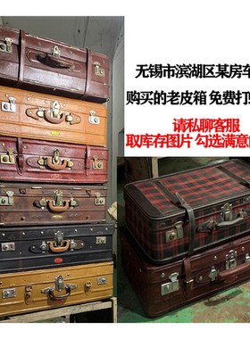 极速老上海老式手提箱旧皮箱 复古摄影道具箱子民国.怀旧老物件