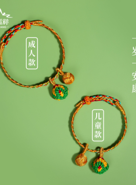 新品端午节五彩绳手链五色线手工编织G小粽子五彩线手绳儿童婴儿