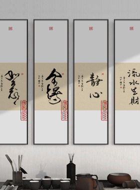 极速新中式竖版禅意装饰画客厅背景墙挂画M书房茶室静心壁画办公