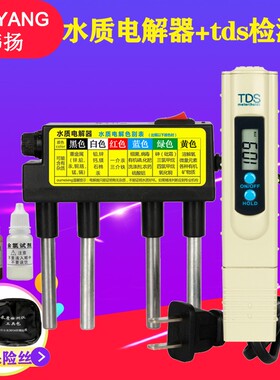 新品tds水质测试笔饮用水硬度检测笔电解器家用T自来水测水仪器套