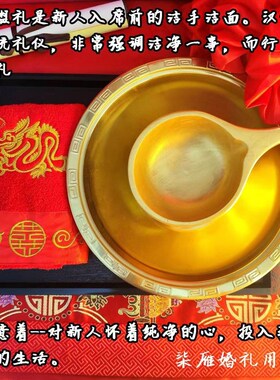 极速沃盥礼器洗手礼舀水匜金勺中式周宋明制汉Q婚礼道具净手盆金