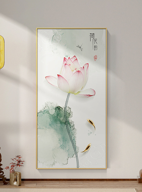 极速新中式玄关装饰n画客厅进门竖版禅意荷花挂画楼梯走廊过道大