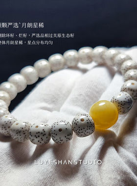 极速皇本原生态海南顺白星u月菩提子手串零脱脂大留白老型桶文玩