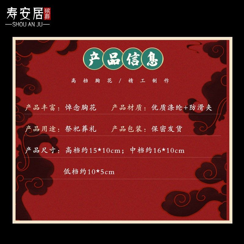 极速追悼会殡仪馆专m用小白花胸花孝牌孝袖孝箍挽联白事陵园殡葬,淘宝优惠券,粉丝福利购,淘宝优惠卷