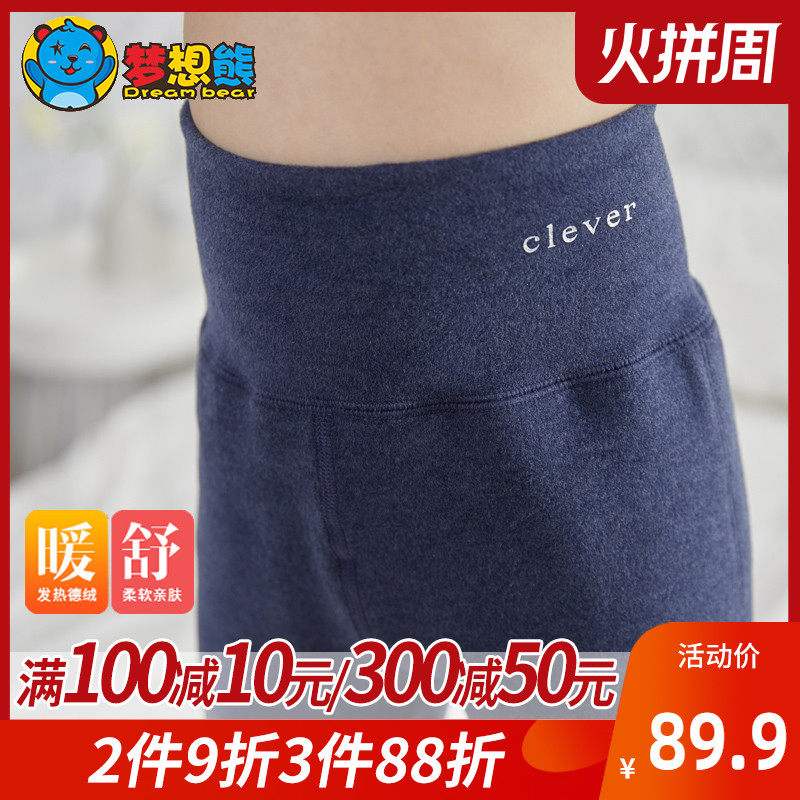 德绒发热儿童保暖裤m双层高腰护肚加绒加厚男童秋裤内穿宝宝棉毛,淘宝优惠券,粉丝福利购,淘宝优惠卷