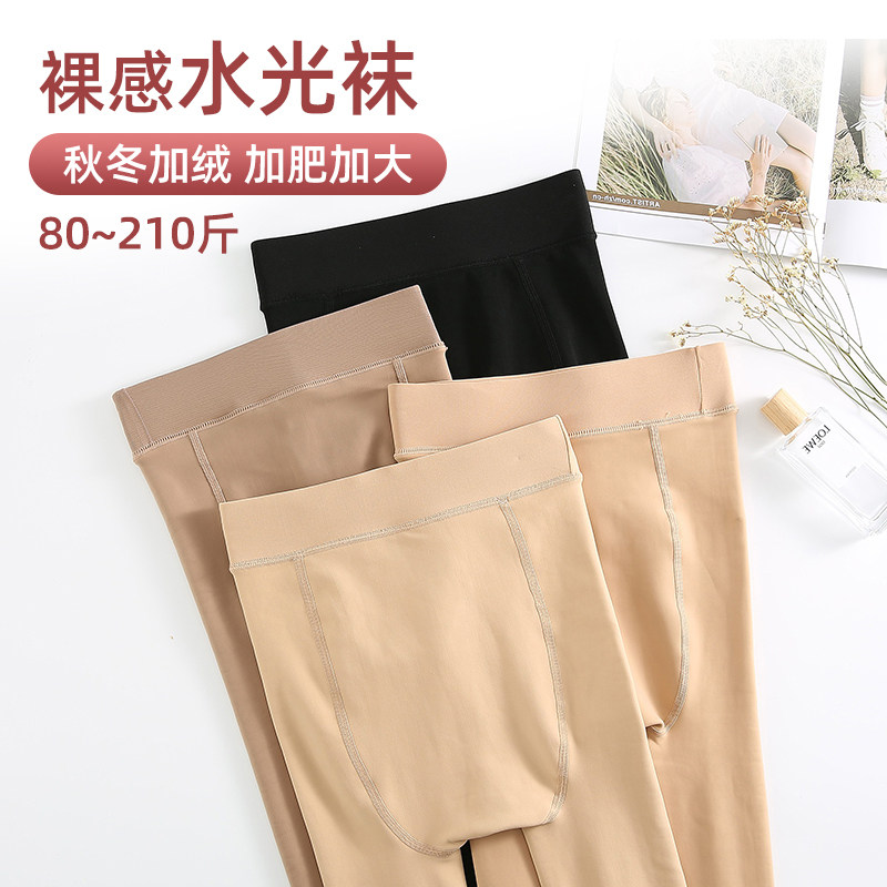 水光袜女光腿神器秋款裤t袜冬季加绒内搭裤袜加肥加大码肉色丝袜,淘宝优惠券,粉丝福利购,淘宝优惠卷