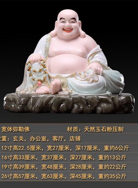 汉白玉笑佛弥勒佛像家用供奉布袋和尚大肚佛开业送礼玄关招财摆件