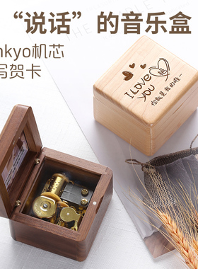 木质照片音乐盒定制刻字八音盒天空之城儿童女生生日礼物送小女孩