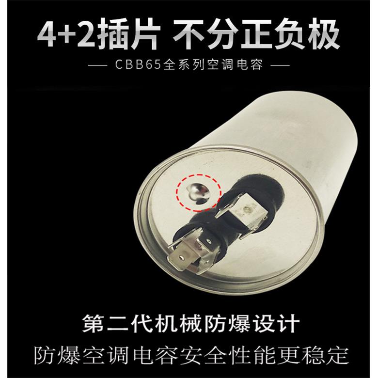 空调电容器压缩机电容CBB65A30UF35uf空调压缩机运转电容防爆电容 - 图1