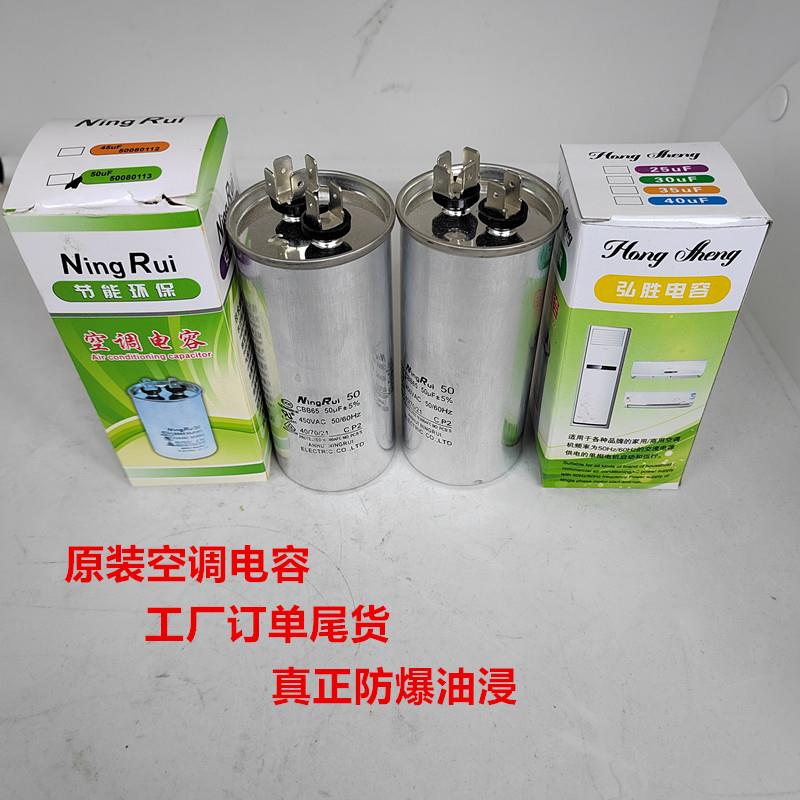 空调电容器压缩机电容CBB65A30UF35uf空调压缩机运转电容防爆电容 - 图0