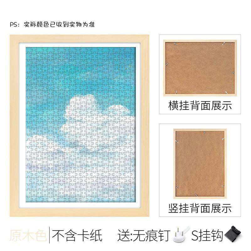 拼图装饰框1000片500片300片挂墙相框画 画框北欧风简约现代礼物,淘宝优惠券,粉丝福利购,淘宝优惠卷
