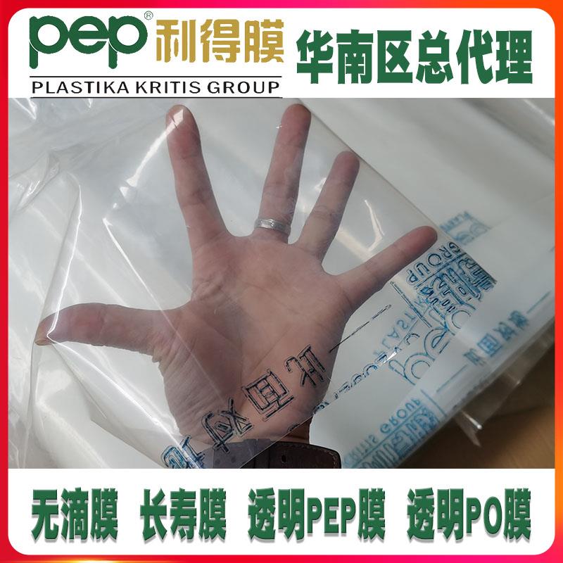 信义农业用大棚胶透明加厚膜PEP利得膜塑料布抗老化防水无滴PO膜 - 图2