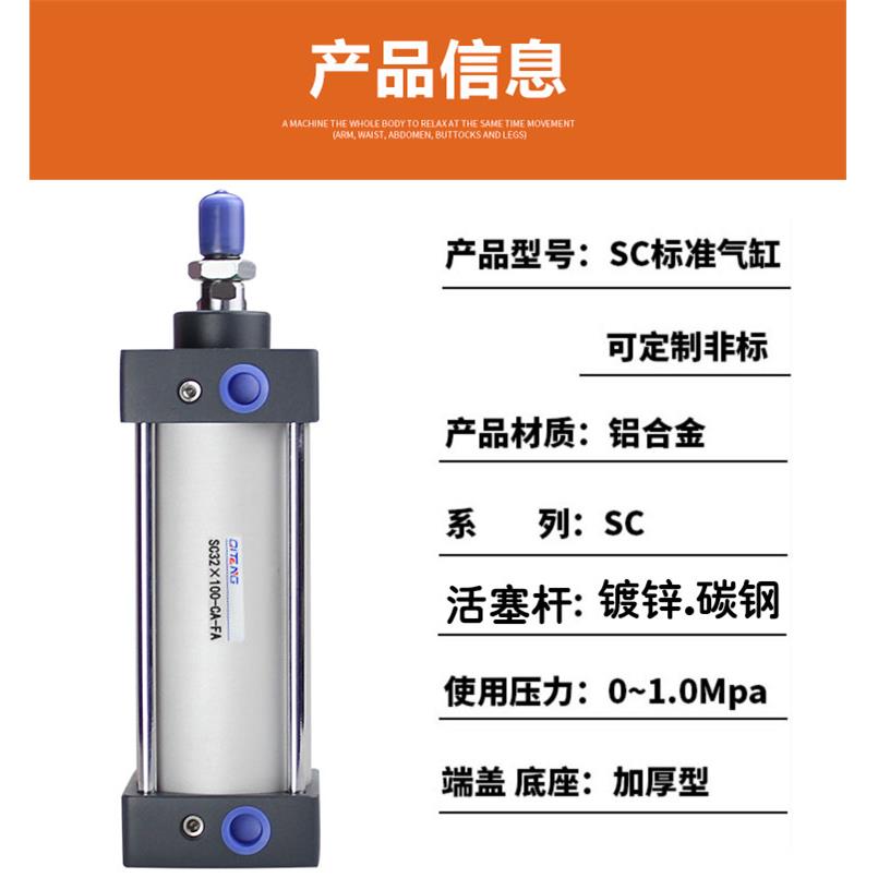 亚德客型大推力气缸全套SC125SCJ160200可调长行程大缸径气动带磁 - 图1