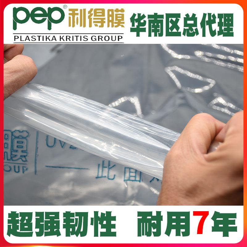 信义农业用大棚胶透明加厚膜PEP利得膜塑料布抗老化防水无滴PO膜 - 图1