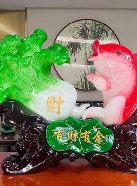 玉白菜摆件百财有余开业招财鱼创意家居装饰品新房客厅电视柜摆设