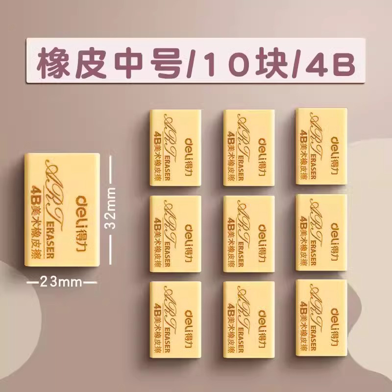 得力小学生2b橡皮擦得干净创意卡通可爱儿童文具4b像皮美术橡皮擦黄色象皮擦批发檫铅笔用整盒学习考试用笔擦 - 图3