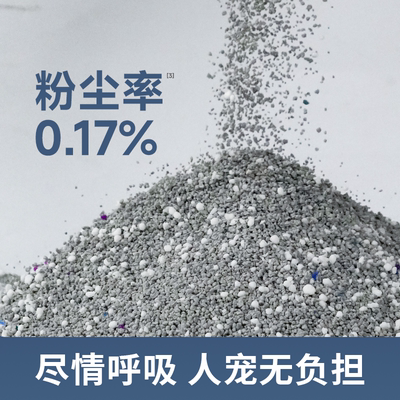【木薯砂混合小蓝矿】它帮钠基矿砂猫砂防除臭低尘木薯混合型猫砂