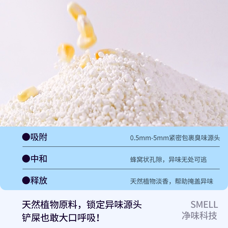 白月光纯木薯猫砂除臭近无尘不粘底强吸水植物猫砂易结团猫砂比