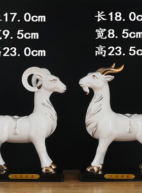 陶瓷羊摆件招财补角公母一对吉祥物生肖瓷器羊家居客厅装饰工艺品