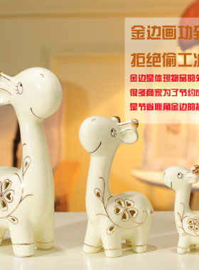 客厅创意陶瓷一家三口摆件t一鹿有你家居装饰品结婚礼物送新人一