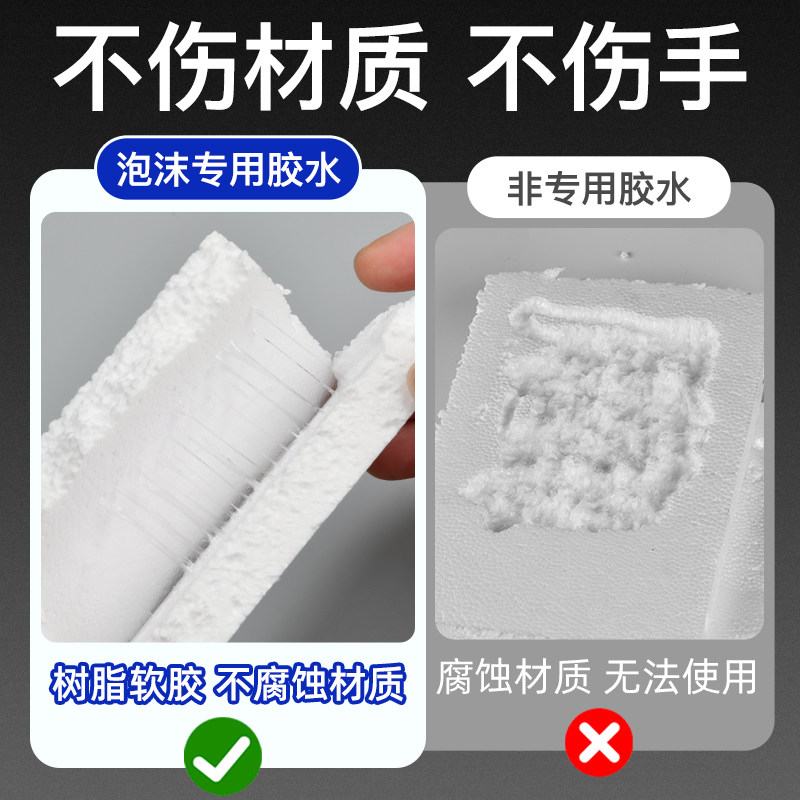 泡沐专用胶粘飞机航模广告kkt隔音棉eva海绵epe橡胶珍珠棉用的强,淘宝优惠券,粉丝福利购,淘宝优惠卷