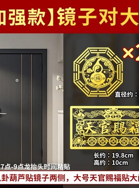 镜子对卧室门化解挂件遮挡神器对床洗手I洗漱台厕所卫生间葫芦贴