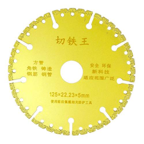 金属切铁王切割片角磨机不锈钢管角铁铸铁钎焊锯片大规格砂轮片 - 图3