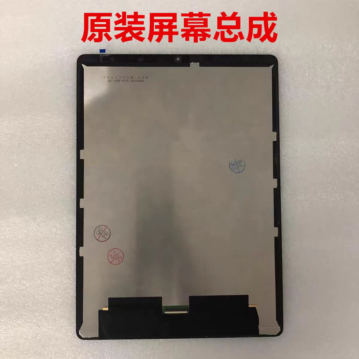 适用于优学派学习机Umix9内外屏Umix9+总成显示屏幕 - 图0