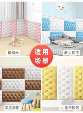 跨境加厚床头软包儿童房防撞墙贴自粘墙围榻榻米30*60cm幼儿园