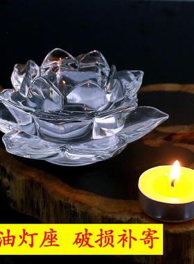 家用水晶莲花酥油灯座耐热长明灯蜡烛座烛台摆件佛像手工制作