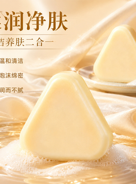 【每人仅限购一单】七子白手工皂