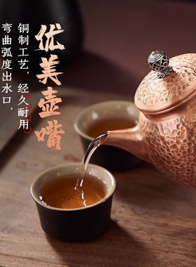 手工铜朱府铜艺锤点烧水壶