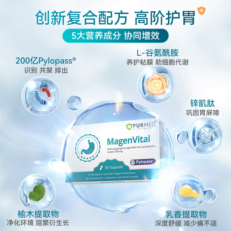 德国Purmeo帕米奥养胃益生菌粉 调理pylopass罗伊氏乳杆30粒/盒,淘宝优惠券,粉丝福利购,淘宝优惠卷