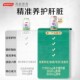 BYHEALTH Second Generation Milk Thistle Night Liver ເມັດ 100 ເມັດ