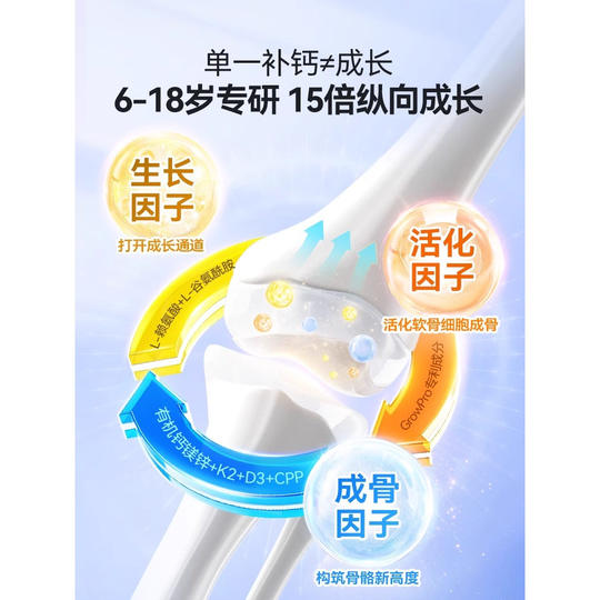 Little Umbrella Children's Lysine Liquid Calcium to Support Growth