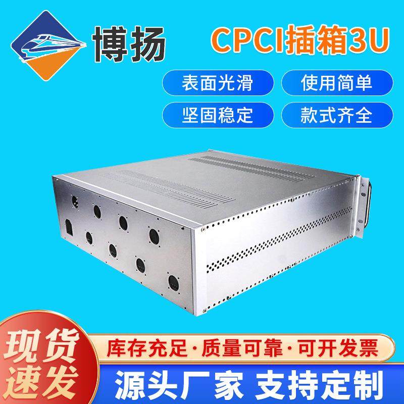 CPCI box plug-in box 1U2U pass 3U4U6U chassis rail transit U box industrial machine plug-in LNL box custom control