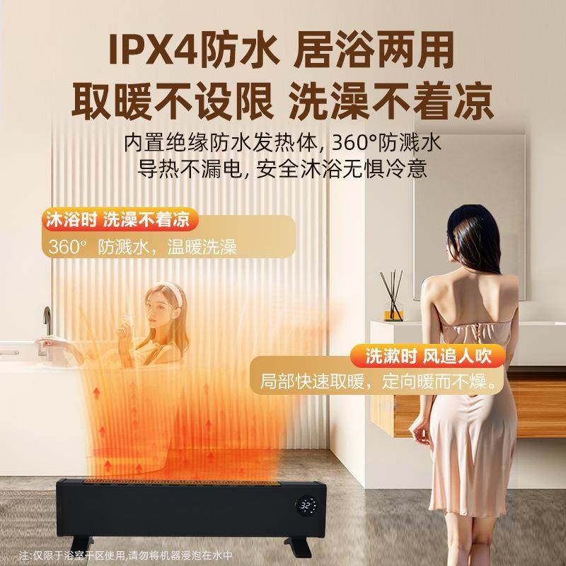 石墨取暖器家节烯能电暖气浴室全速热卧室屋大面用BQ积踢脚线取暖,淘宝优惠券,粉丝福利购,淘宝优惠卷