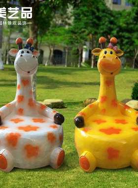 脂工艺品美树幼儿园玻璃卡钢陈座椅卡通动DWZY2001物雕塑摆件通动