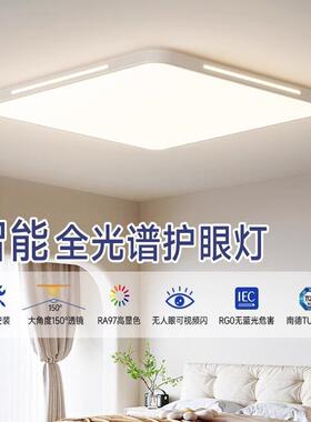 中山现灯具全光护眼房卧室书灯代简约leali-8485d吸顶灯谱客厅主
